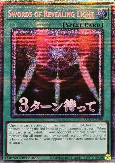 Swords of Revealing Light (Starlight Rare)