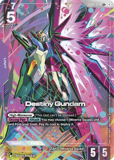 Destiny Gundam (LR+)