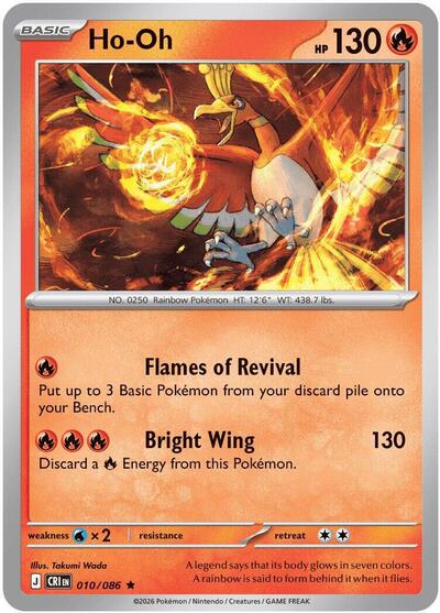 Ho Oh
