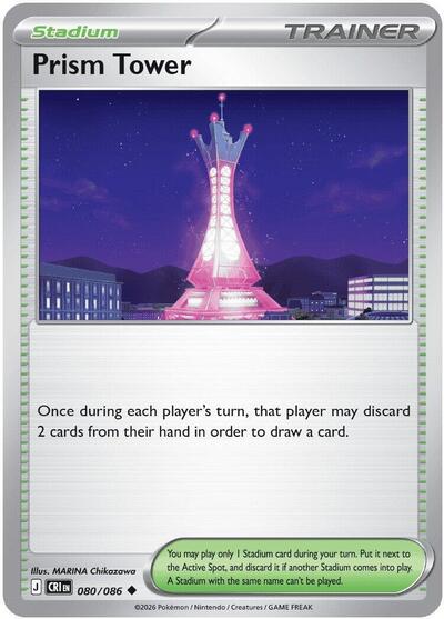 Prism Tower 080 086